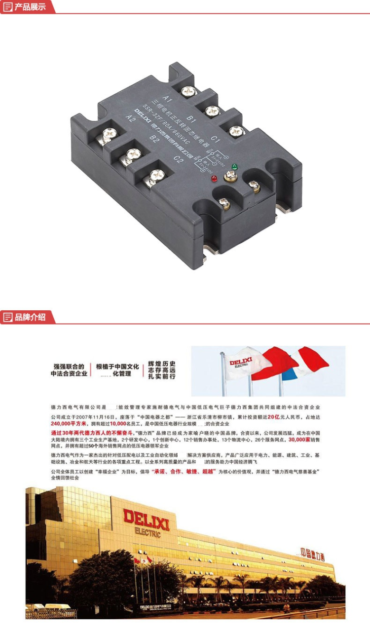 商品 供應商德力西電氣 三相電機正反轉固態繼電器;ssr-3zf 15a 市場