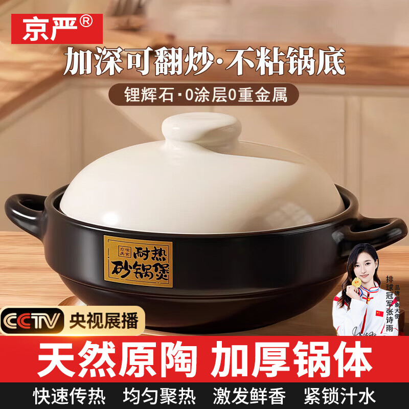 京严砂锅煲家用气灶专用耐高温干烧不裂煲仔饭炖锅陶瓷沙锅特厚不粘