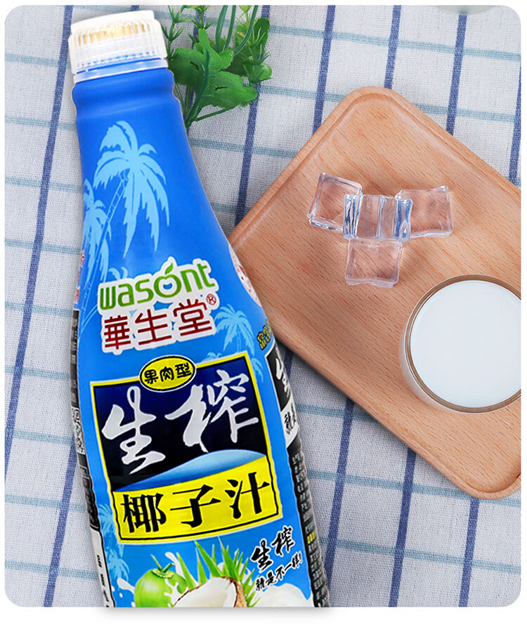 华生堂椰子汁清补凉饮品生榨椰汁1.25kg大瓶装