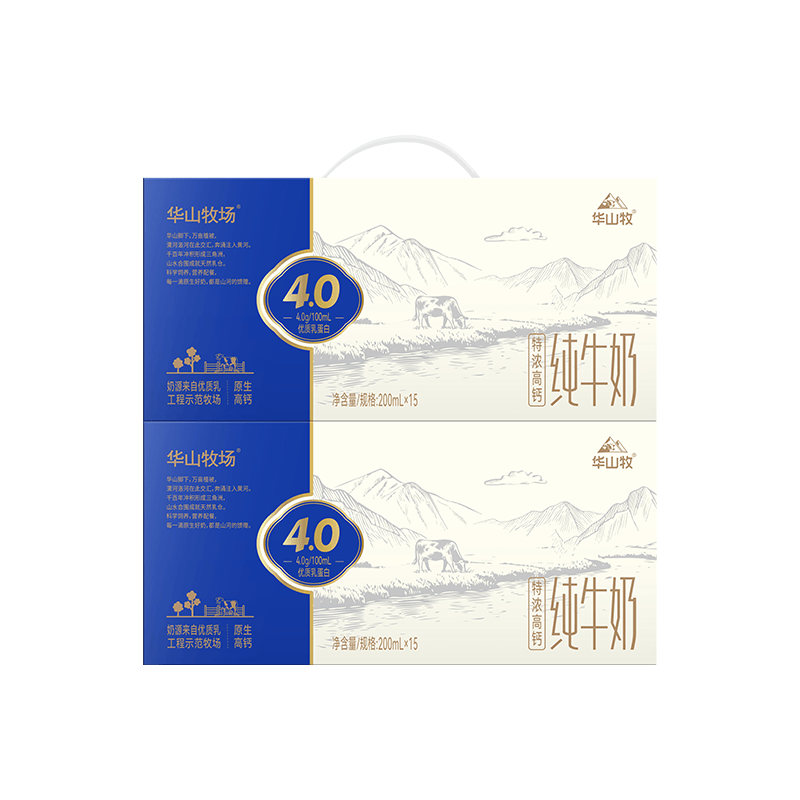 华山牧【新鲜日期】特浓高钙纯牛奶4.0蛋白中秋礼盒整箱 200ml*30盒