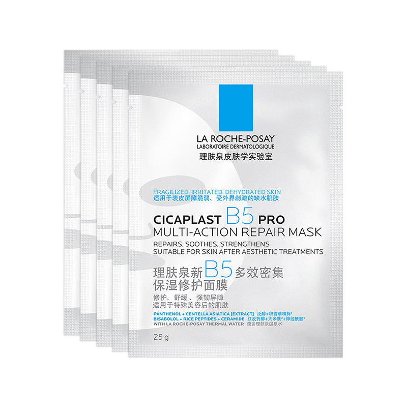 理肤泉（LA ROCHE-POSAY）B5面膜PRO5片【无盒体验装】+om面膜6g 补水保湿修复 