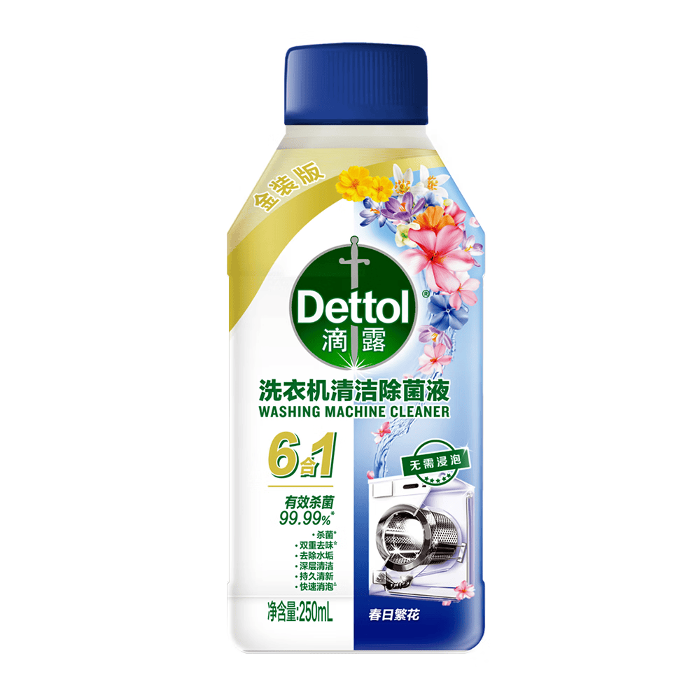 滴露（Dettol）洗衣机清洁剂强力除垢杀菌洗衣机清洗消毒滚筒专用250ml春日繁花