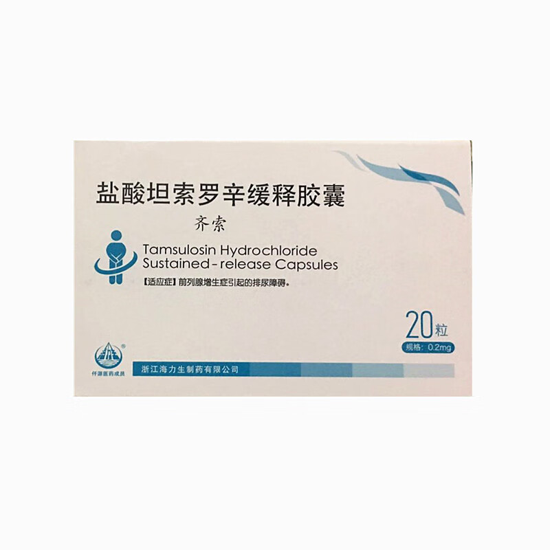 齐索盐酸坦索罗辛缓释胶囊02mg20粒盒前列腺增生症引起的排尿障碍