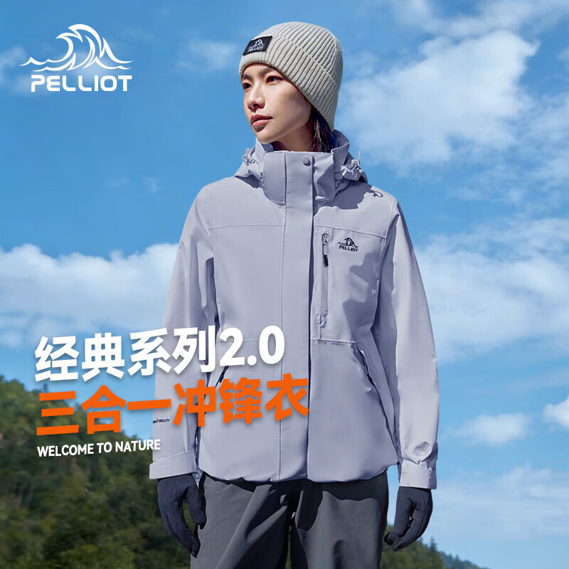伯希和（Pelliot）赵露思同款山野经典2.0冲锋衣三合一防水秋季外套女12340106山紫S