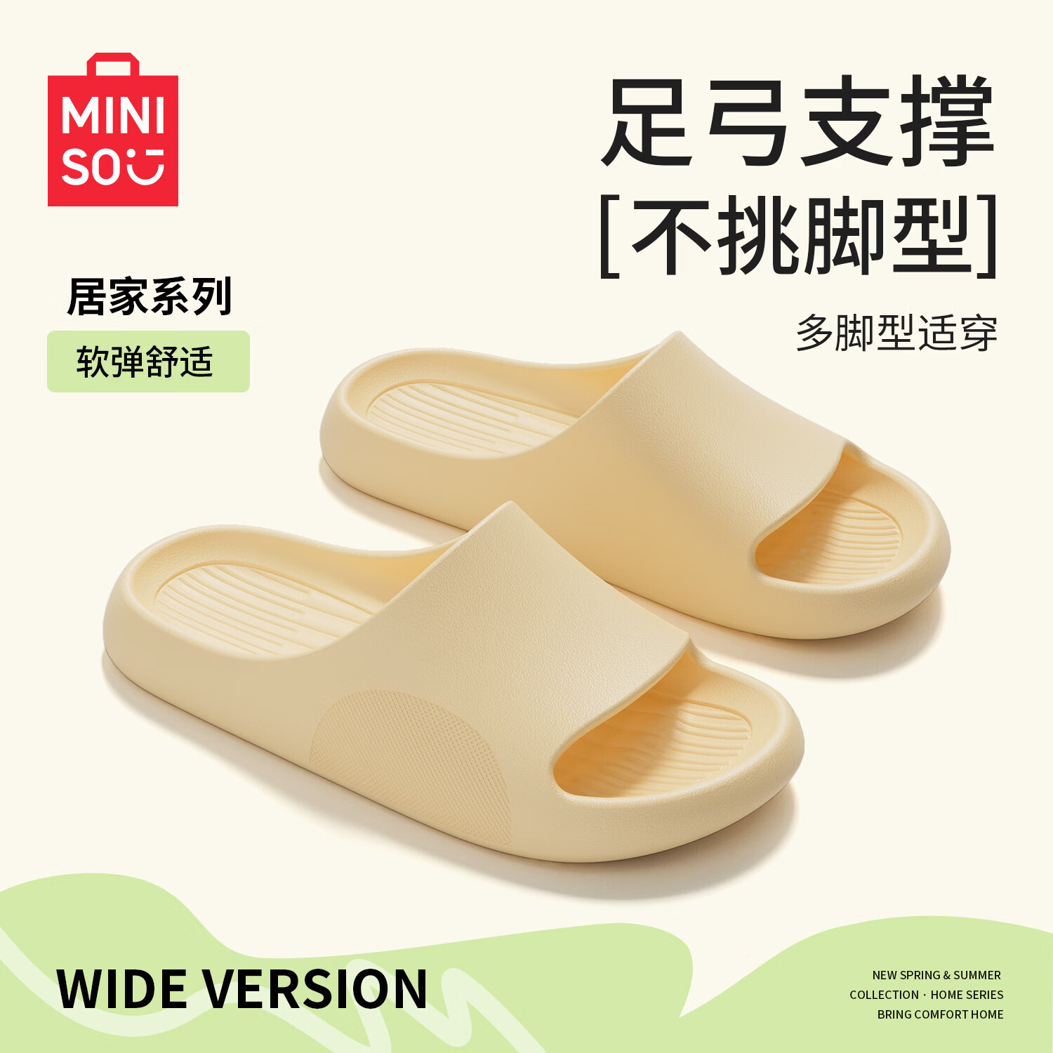 名创优品（MINISO）拖鞋男居家踩屎感夏季浴室内防滑防臭软弹凉拖鞋女  小鸡黄 38-39