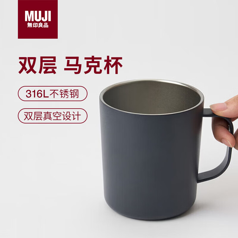 MUJI不锈钢 双层马克杯 水杯杯子带把手桌面 炭灰色L 510ml