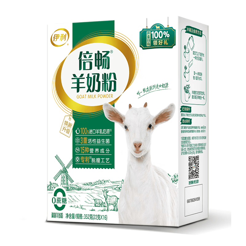 伊利倍畅羊奶粉 富硒羊奶粉 成人奶粉  高钙高蛋白益生菌 便携装 352g
