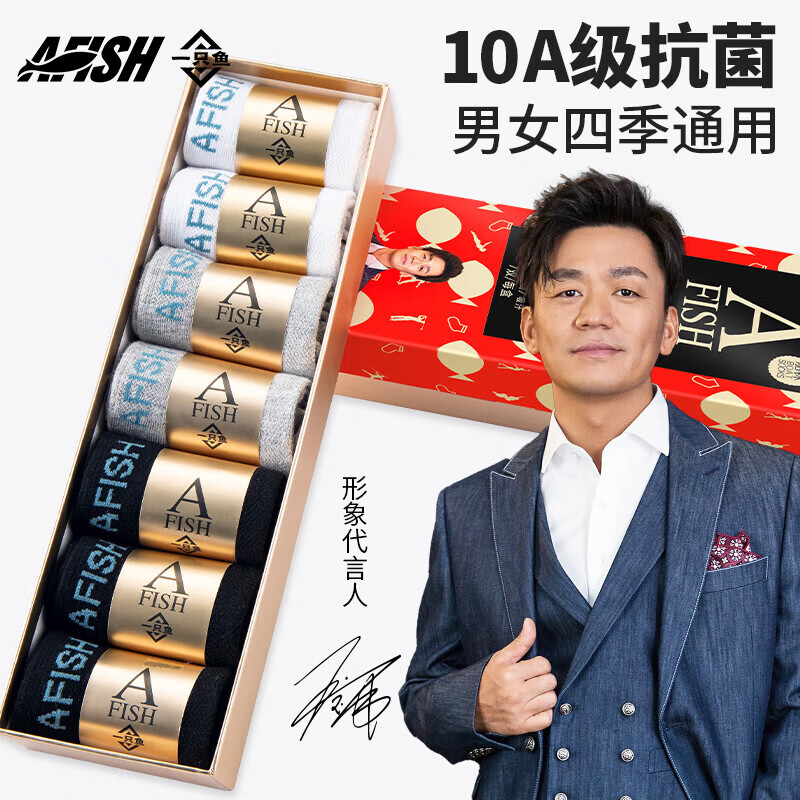 一只鱼袜子男士10A级抗菌防臭夏季运动袜短筒短袜休闲棉袜
