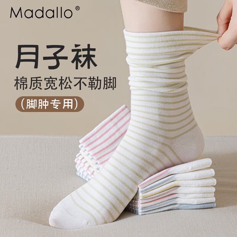 莫代尔无骨秋冬袜子女棉质弹力条纹松口月子袜清爽亲肤舒适透气堆堆袜