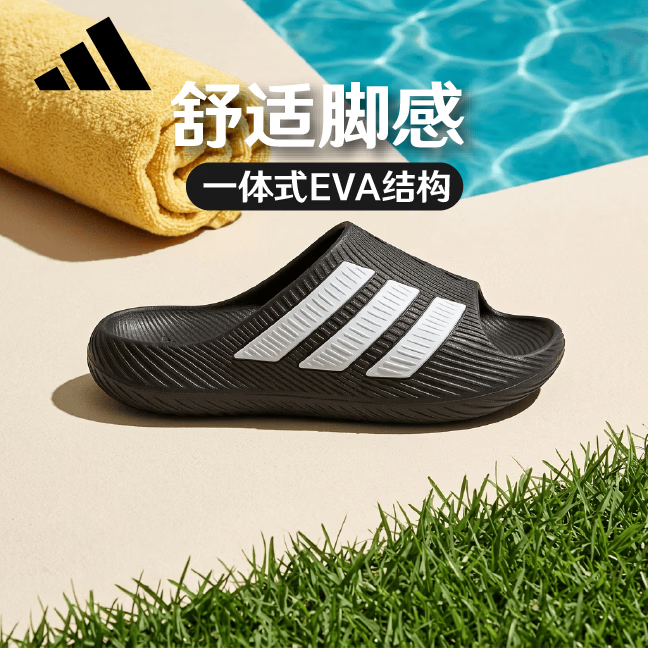 阿迪达斯（adidas）七夕男女鞋运动型格系列 PURECHILL SLIDE 拖鞋 KH6414 