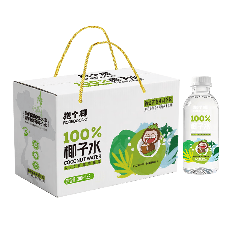 BOREDCOCO抱个椰100%椰子水饮料 300ml*8瓶 泰国香水椰 富含电解质