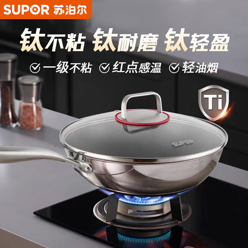 苏泊尔（SUPOR）火红点不锈钢有钛炒锅不粘锅炒菜锅轻油少烟磁炉通用 30cm