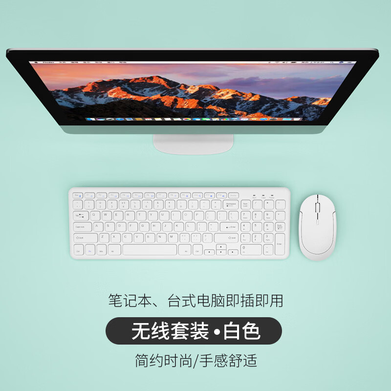B.O.W航世HW156S 超薄无线键盘鼠标适用笔记本电脑台式外接无线96键 静音USB小型商务办公