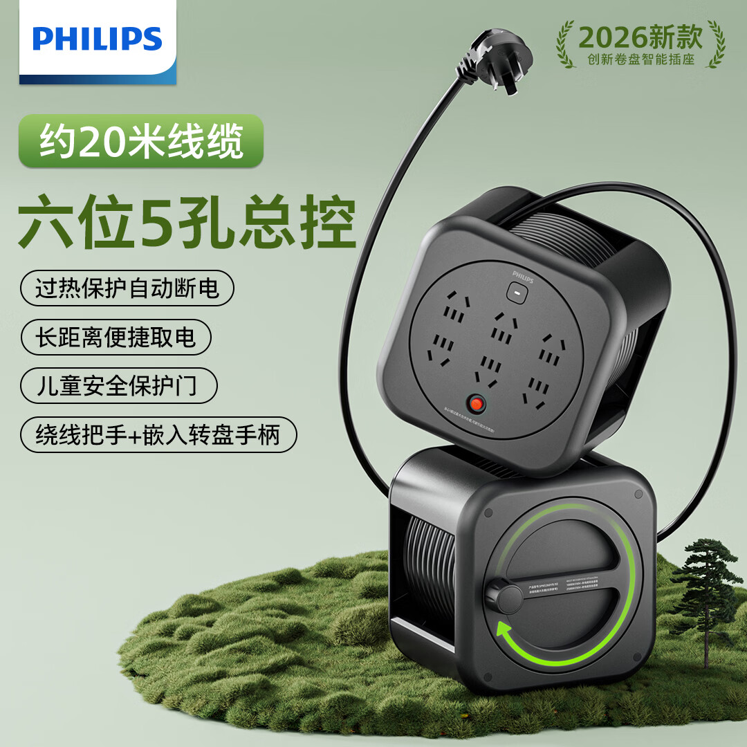 飞利浦（PHILIPS）卷线盘露营移动电源车载线滚子过热保护绕线盘线轴电缆/插线板/接线盘移动户外2