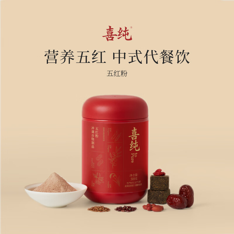 喜纯 五红粉红豆红糖枸杞花生红枣五红汤营养代餐冲饮品罐装500g