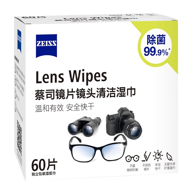 蔡司擦镜纸 眼镜擦拭湿巾相机镜头镜片清洁湿巾 一次性眼镜布无痕擦拭纸 便携独立包装 60片装