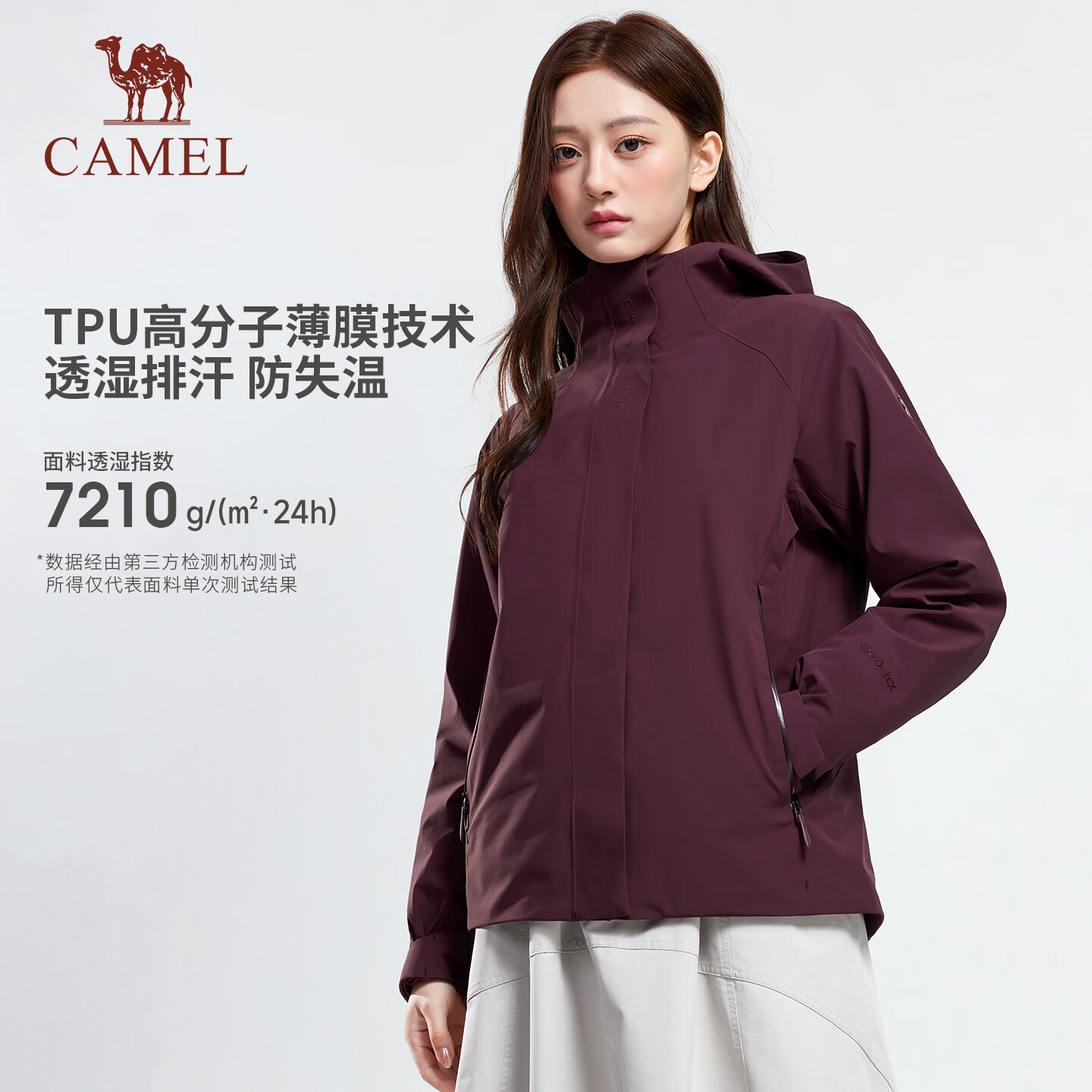 骆驼（CAMEL）三防冲锋衣三合一防泼水登山服户外可拆卸风衣外套B043