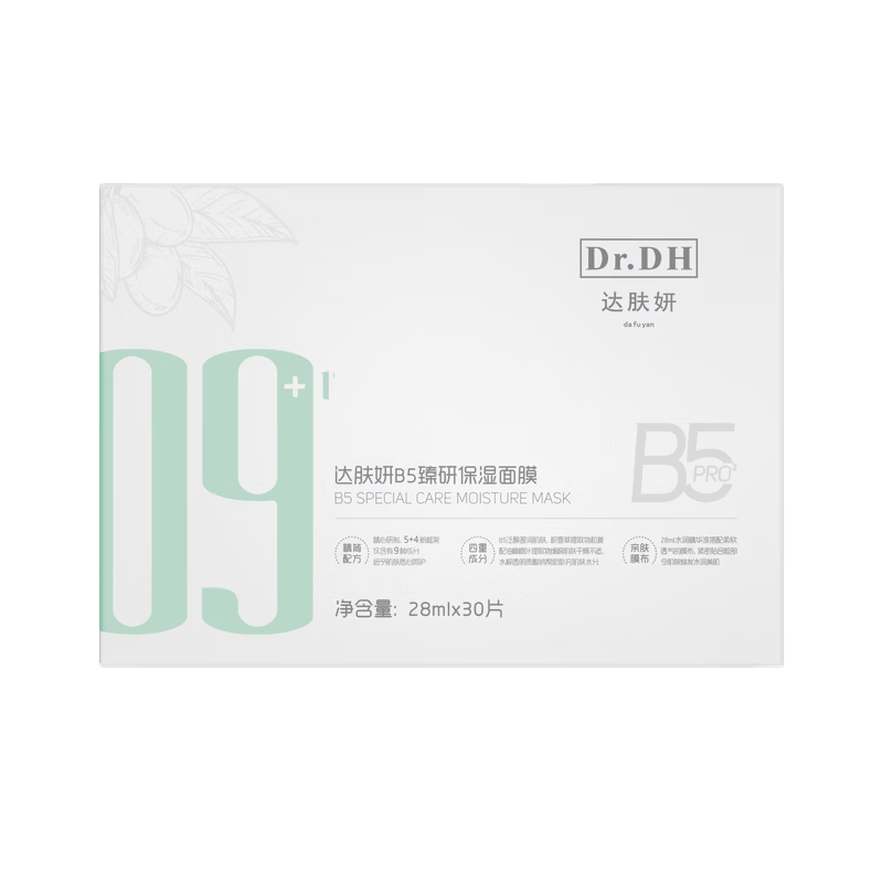 达肤妍B5pro经典保湿面膜补水修护泛红平价学生30片囤货装