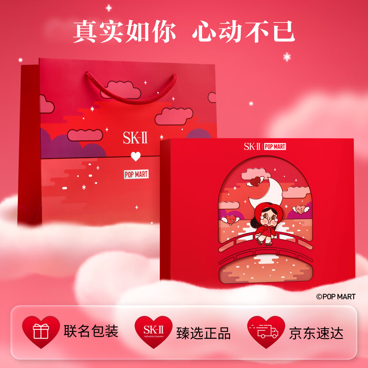 SK-II【七夕情人节礼物】神仙水精华230ml护肤化妆品礼盒套装sk2送女友