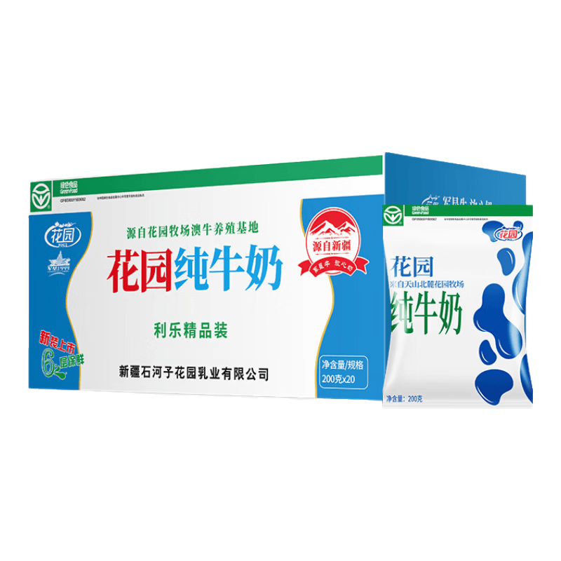 花园袋装利乐枕新疆纯牛奶200g*20包礼盒装儿童学生奶家庭早餐奶