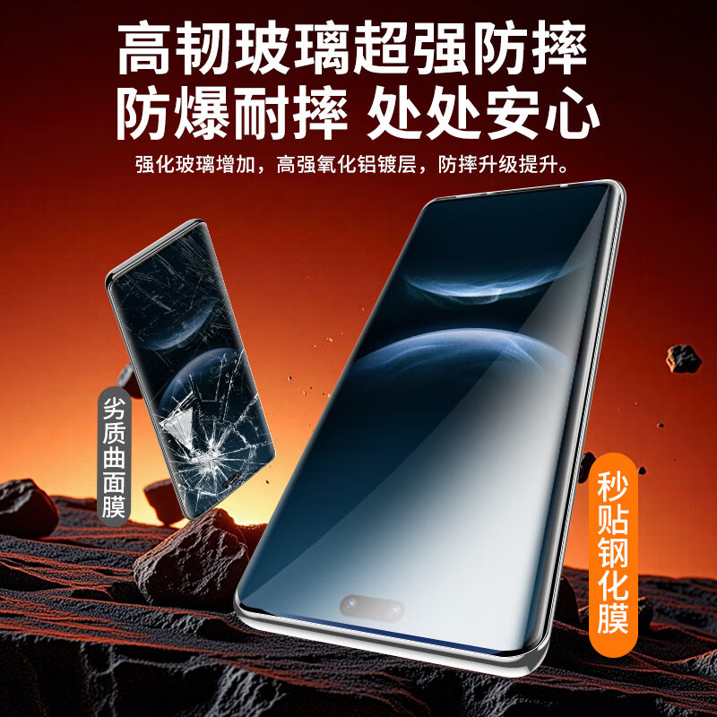 名樱适用【高清秒贴2片装】华为nova14Pro钢化膜曲面全屏覆盖高清钢化玻璃防指纹防爆防刮手机保护
