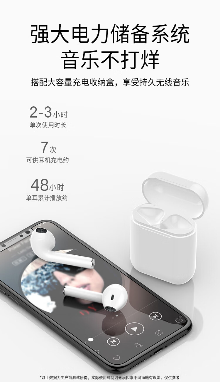 蓝牙5.0+智能降噪+充电盒，AMOI夏新 I7 苹果无线蓝牙耳机 45元 买手党-买手聚集的地方