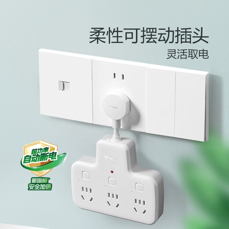 公牛（BULL）防过载插座扩展器一转多/一转六插座/转换插头/转换器/插排/插线板 适用卧室厨房 6