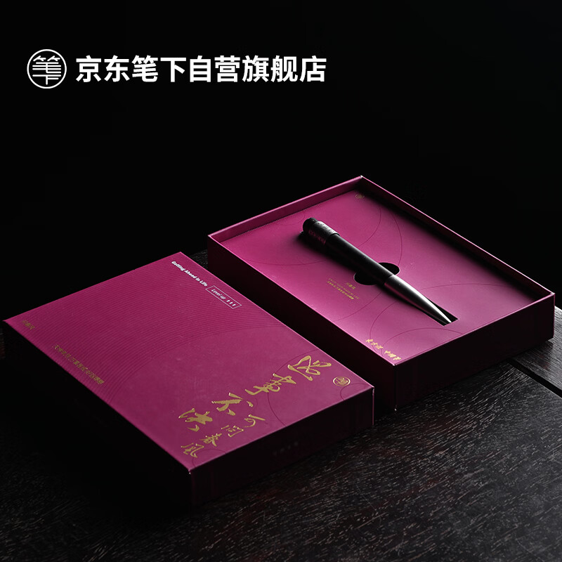 笔下问春风签字笔 宝珠笔  送人送领导生日礼物男士高端高档商务笔礼盒
