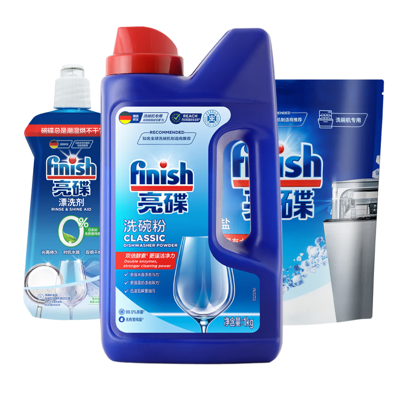 finish亮碟洗碗粉1kg软水盐2kg漂洗剂500ml洗碗机耗材三件套专用洗涤剂