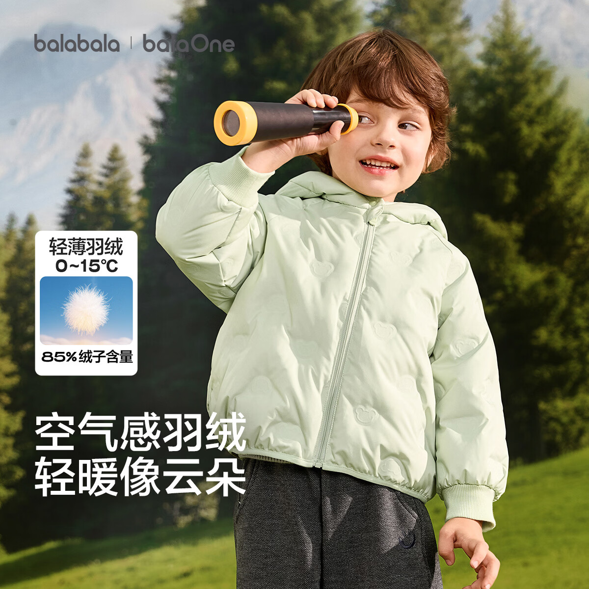 巴拉巴拉童装儿童羽绒服女童男童轻薄2026秋冬装纯色连帽衣服保暖宝宝外套