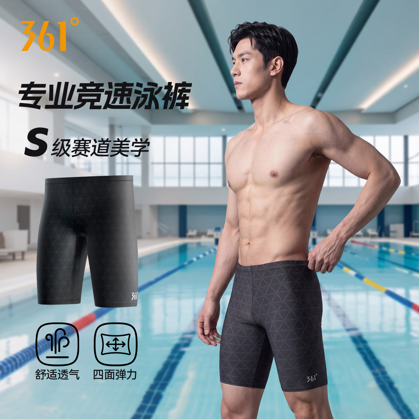 361°泳裤男士防尴尬游泳裤大码长款五分裤专业速干抗氯游泳衣装备
