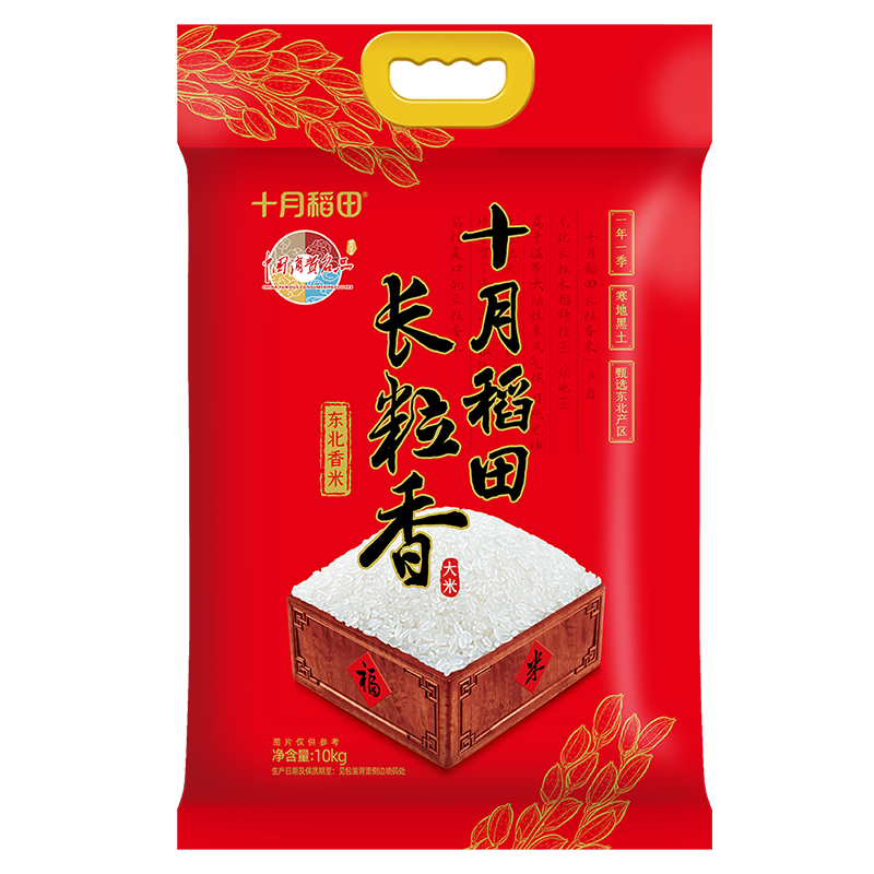 十月稻田 长粒香大米 20斤（东北大米 香米 10kg/公斤）