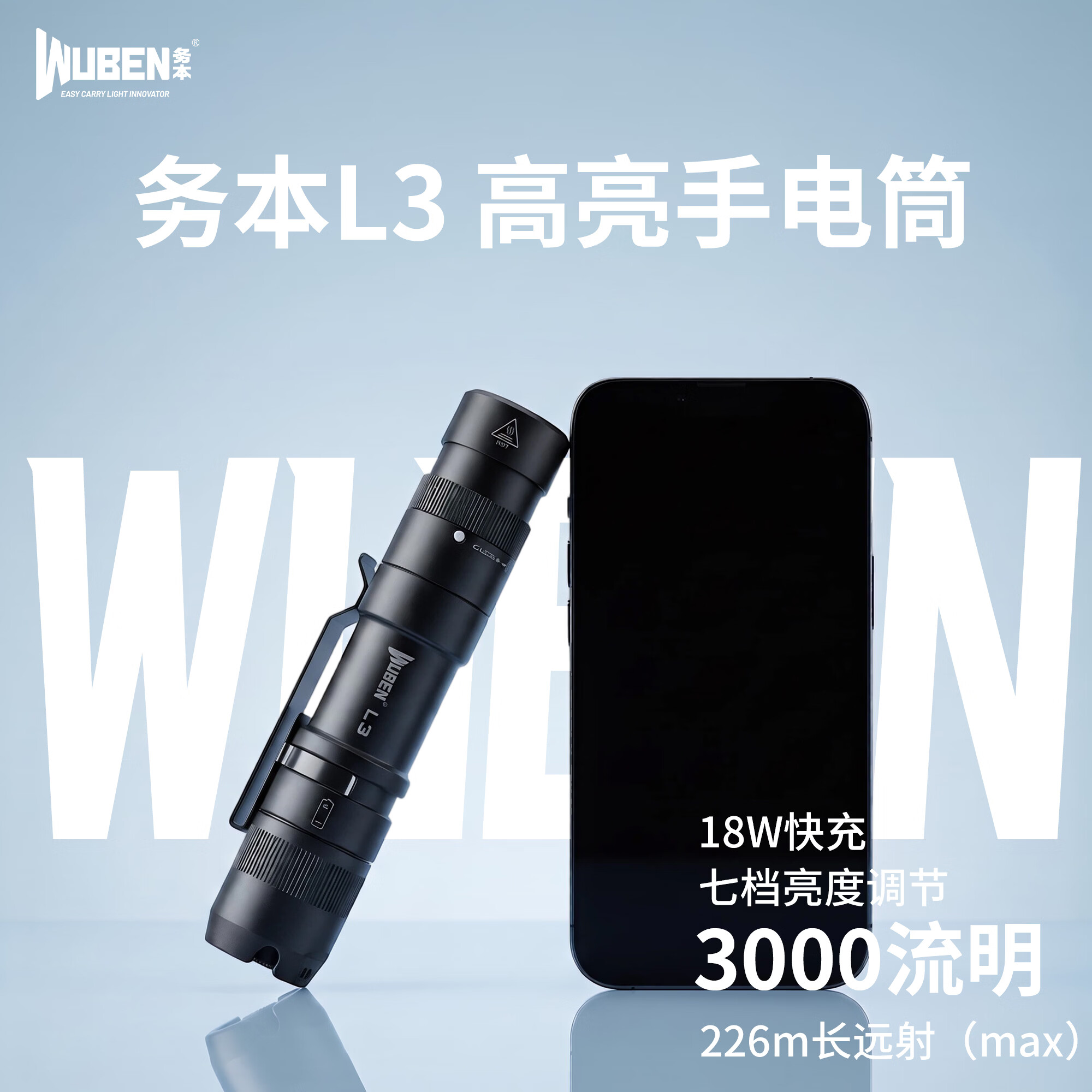 务本L3强光手电筒超亮多功能防水强光远射户外家用充电照明 黑色
