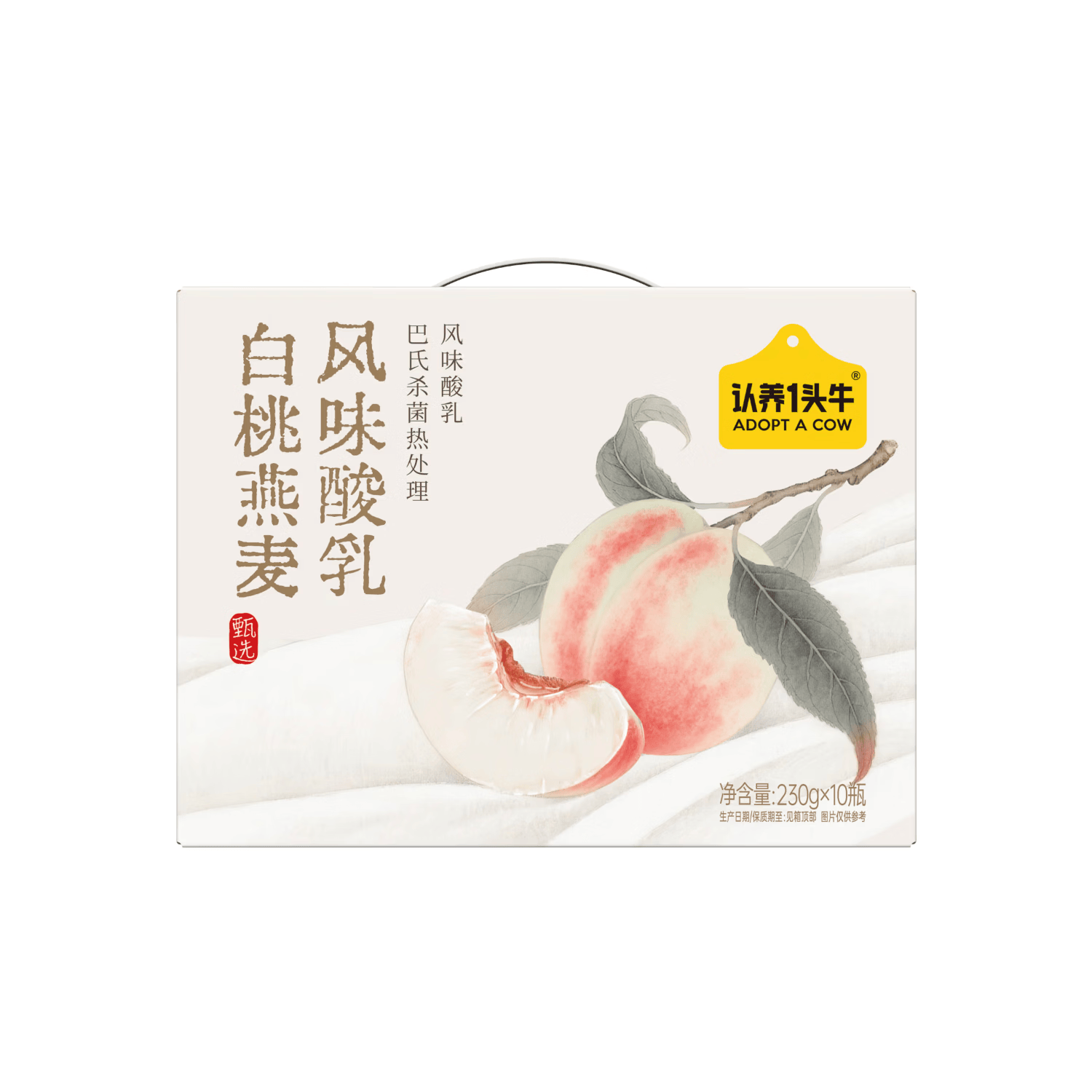 认养一头牛白桃燕麦风味酸奶230g*10瓶装团购京东自营整箱燕麦送礼