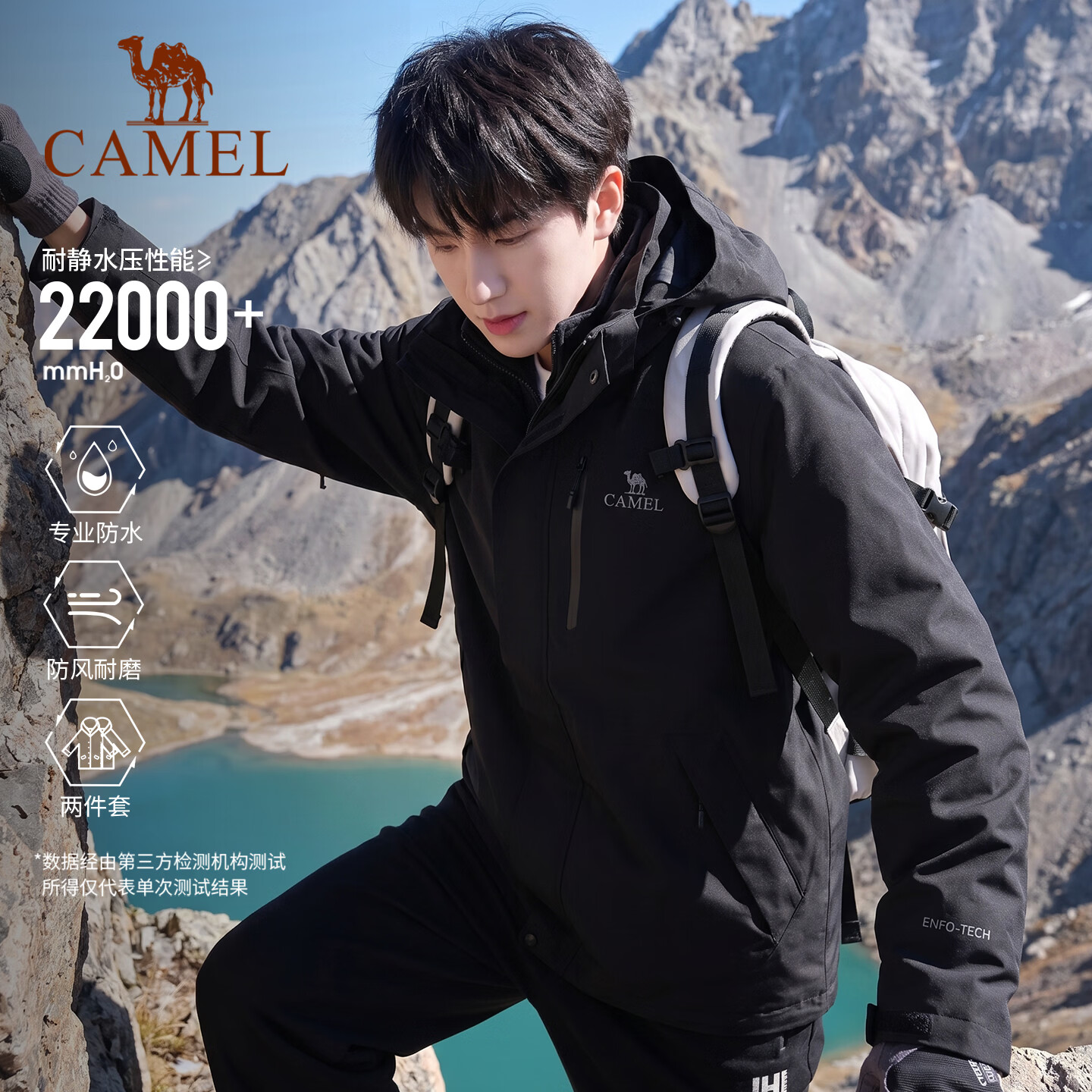 骆驼（CAMEL）CamelTex户外御寒冲锋衣男女同款防油污外套三合一登山服  XL