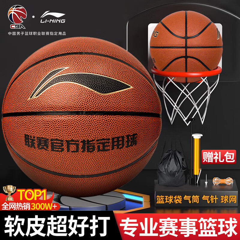 李宁篮球成人7号初中小学生青少年中考专用室内室外比赛训练礼物蓝球