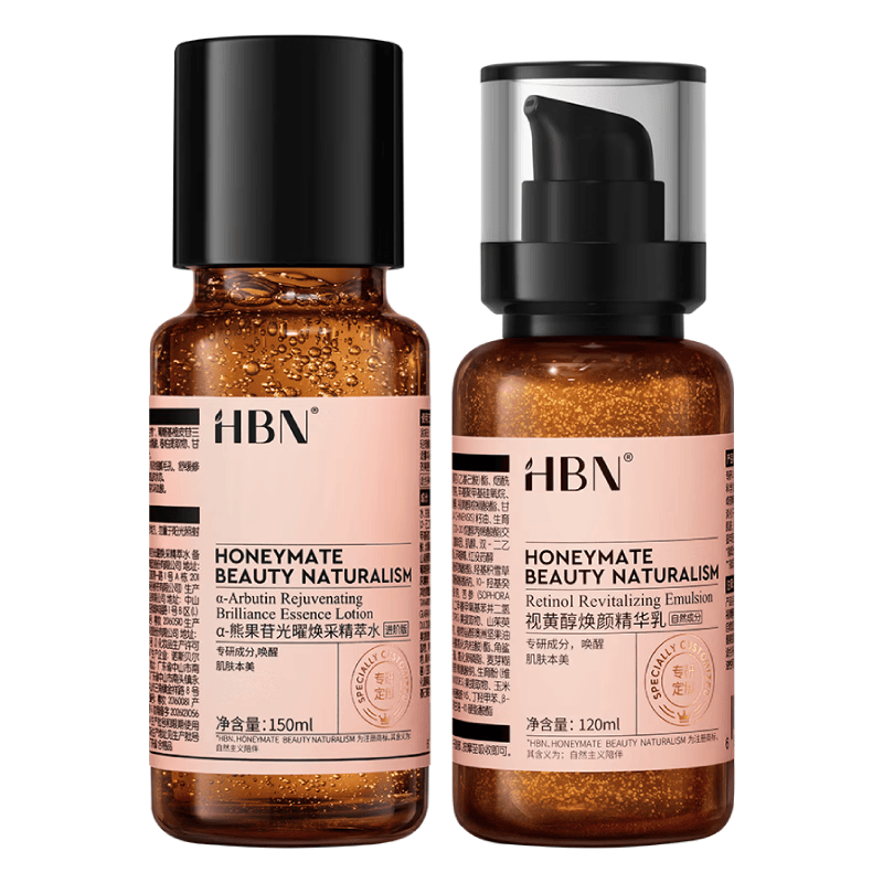 HBN【汪苏泷全新周边】HBN新早C晚A水乳pro套装淡纹紧致抗皱生日礼物