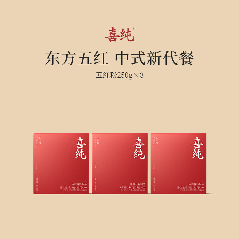 喜纯五红粉五红汤红枣谷物粉营养月补早餐子女人产后气血送礼750g