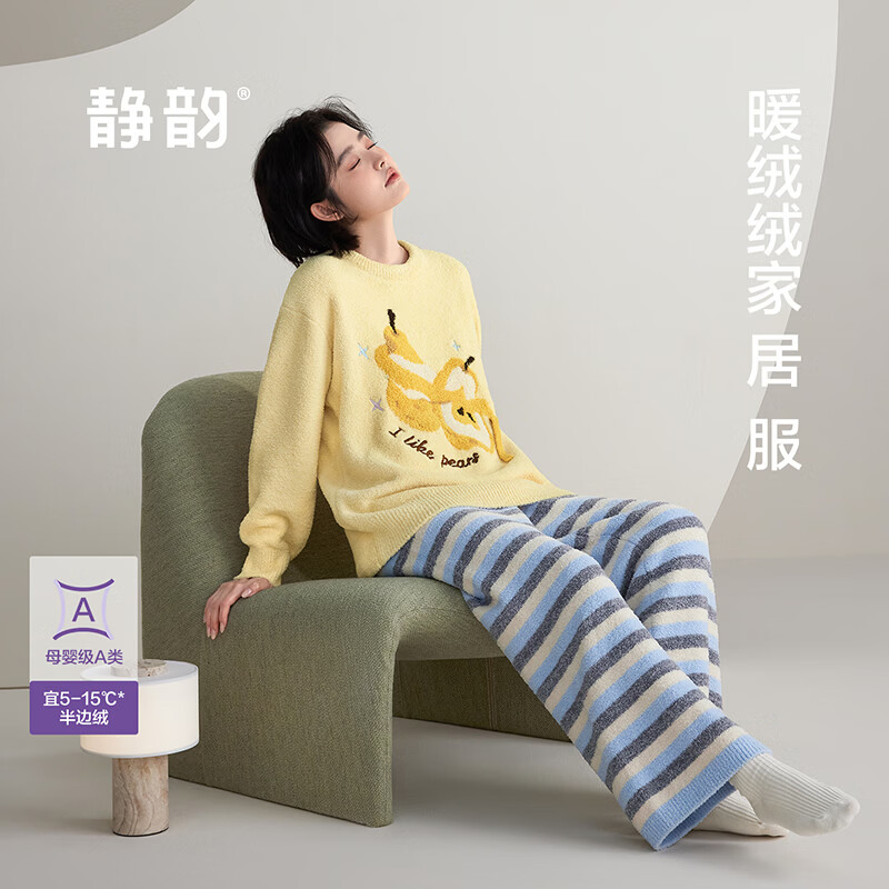 静韵【超柔软】半边绒睡衣女26年秋冬款保暖加厚可外穿套装