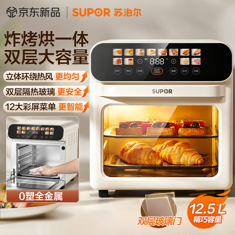 苏泊尔（SUPOR）空气炸锅新款炸烤一体可视触屏12.5L空炸烤箱OD12AK601【0塑金属+双层