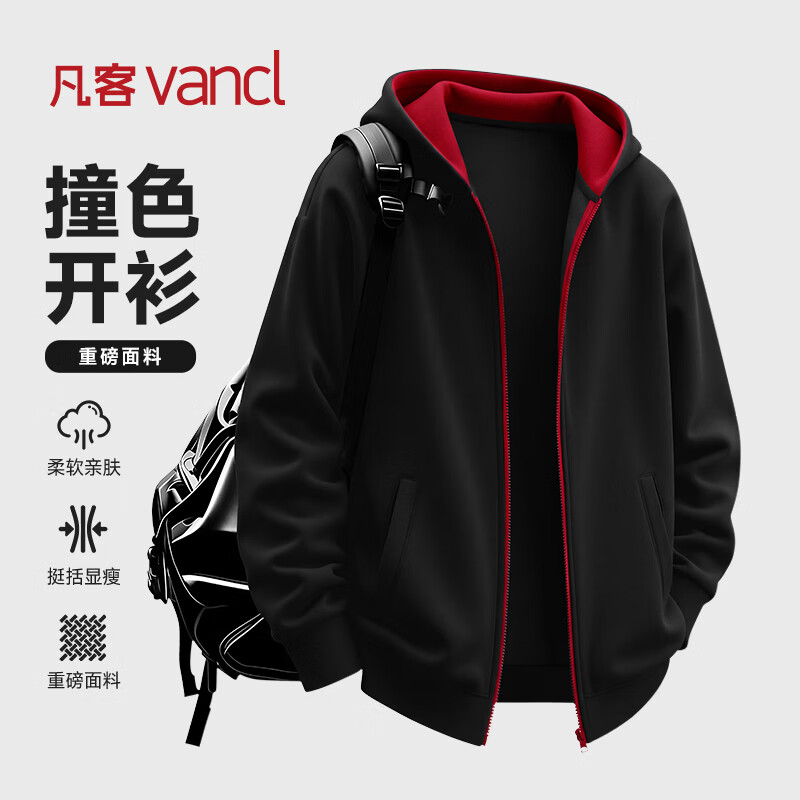 凡客诚品（VANCL）男士卫衣宽松挺括撞色连帽外套春秋季重磅美式休闲开衫 黑色 L