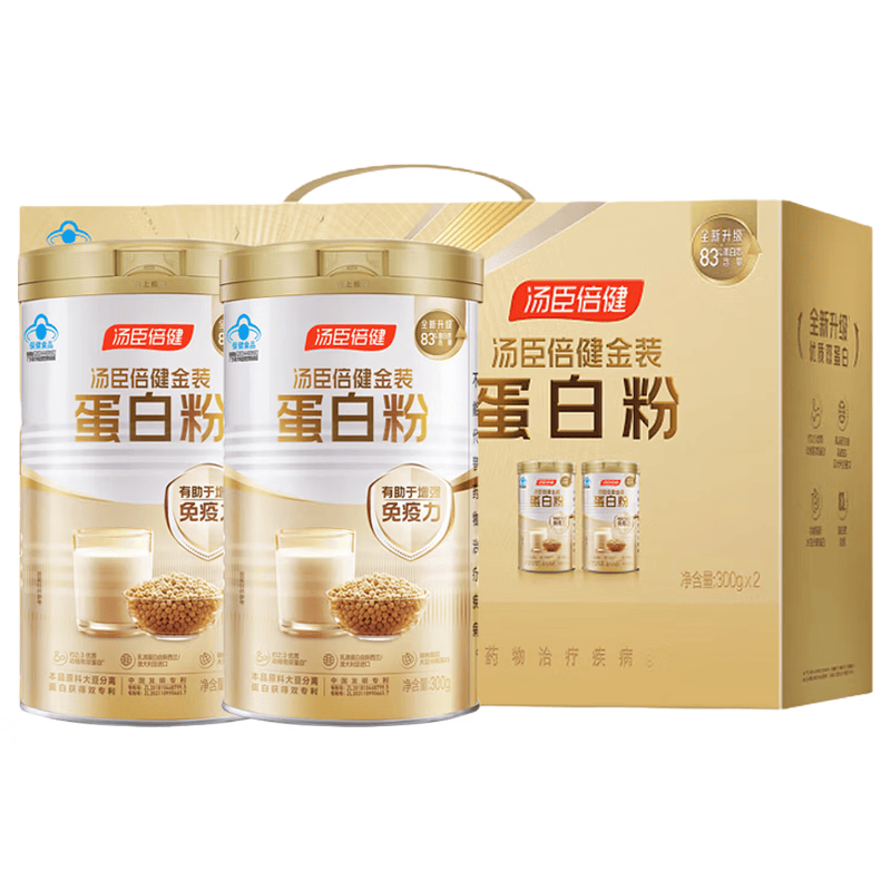 汤臣倍健药店同款金装蛋白粉300g*2罐 +臻钻10g 中老年增强免疫 中秋礼盒
