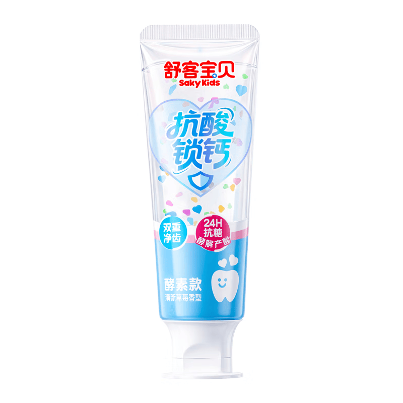 舒客宝贝【爱心消消乐】儿童牙膏彩色心情24H抗糖防蛀含氟锁钙2-12岁75g*3