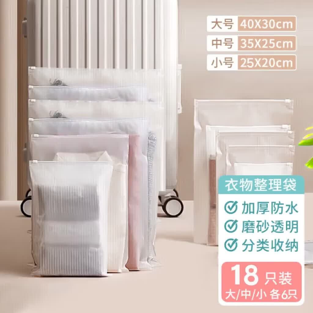 八海鸟开学季旅行收纳袋透明密封袋塑料整理袋防水衣服分装袋塑料封袋
