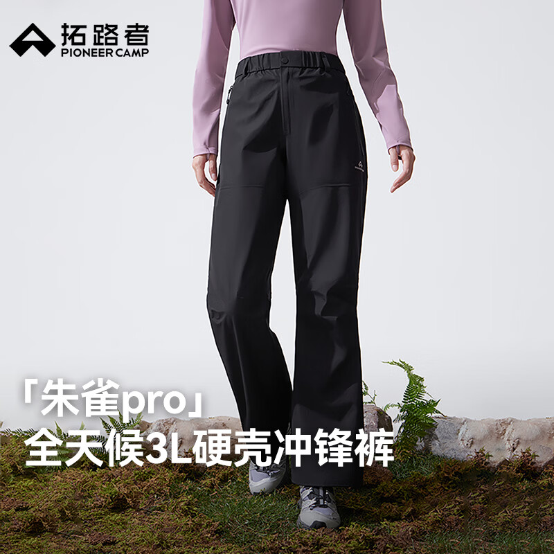 拓路者【朱雀Pro冲锋裤】3L防风防水户外徒步登山裤女透气耐磨工装长裤