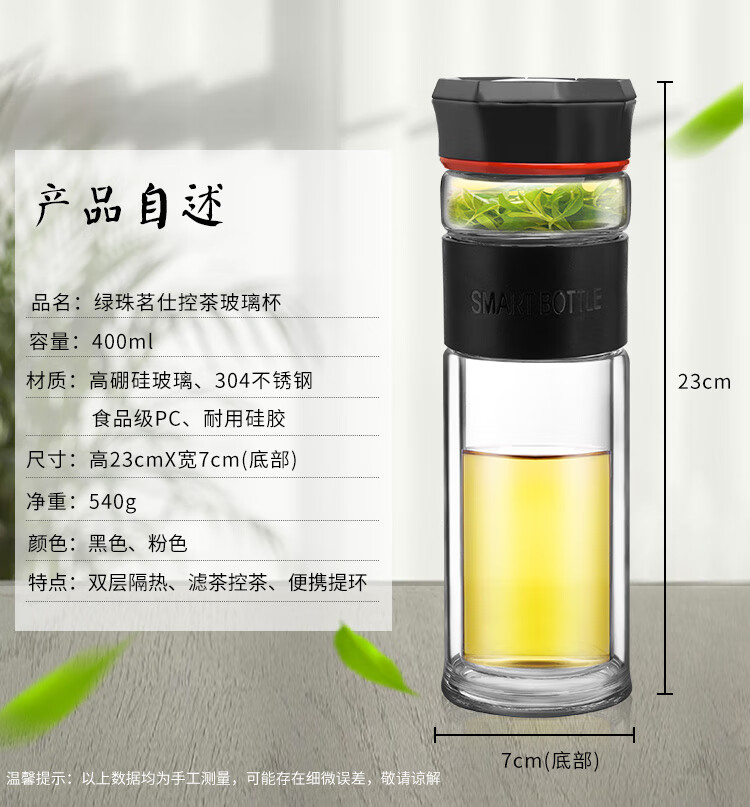 绿珠lvzhu 双层玻璃杯 创意便携商务男女士大容量 茶水分离过滤办公泡茶水杯子微保温B815
