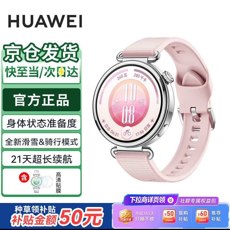 华为（HUAWEI）手表WATCH GT7 运动智能两周续航蓝牙通话体温心率血氧健康监测送男女礼物 
