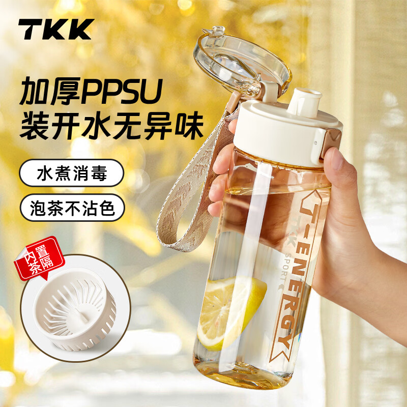 TKK水杯塑料杯食品级ppsu学生上学水瓶夏耐高温儿童防摔水壶男杯子女