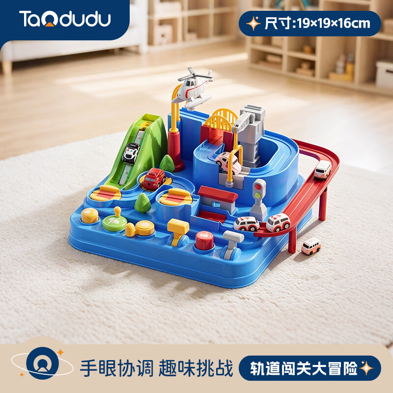 淘嘟嘟（Taodudu）轨道赛车儿童玩具汽车闯关大冒险小火男女孩子宝宝3-6岁1生日礼物