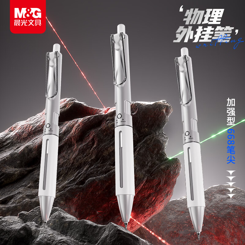 晨光（M&G）文具优品物理外挂黑色按动中性笔全针管笔头签字笔学生作业刷题水笔1支随机AGPK7201